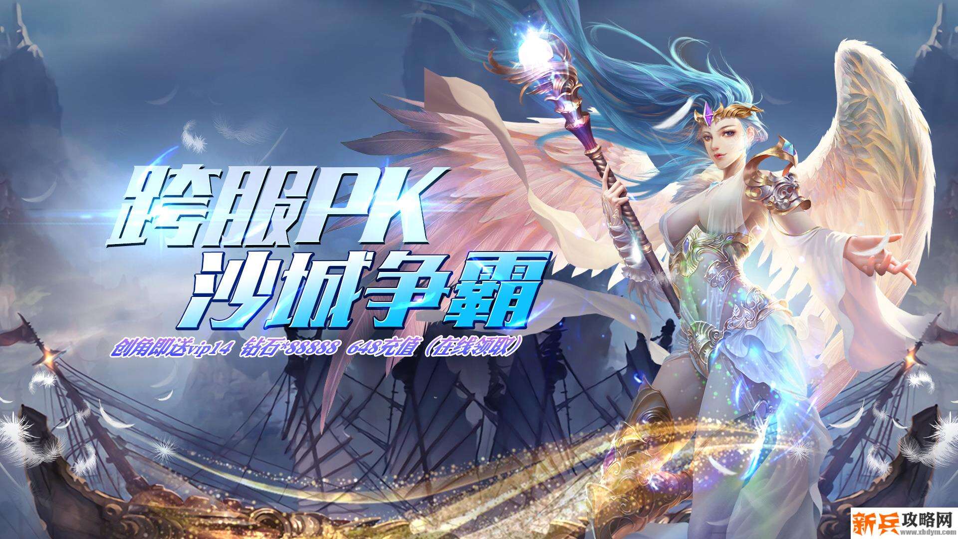 炫斗英雄(送648充值) 炫斗英雄(送648充值)