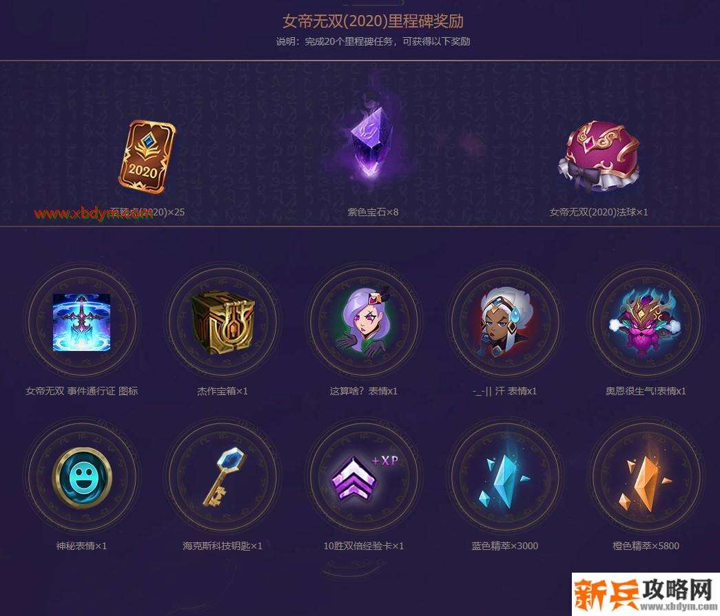 LOL女帝无双通行证作用介绍 丰厚奖励拿到手软