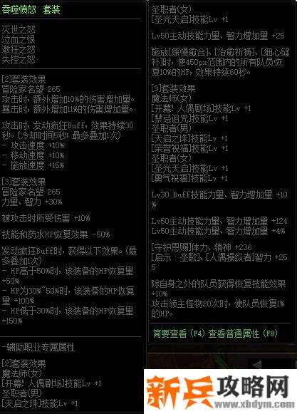 DNF吞噬愤怒套装属性改版 所受伤害减10%