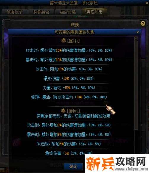 红眼残香选什么属性