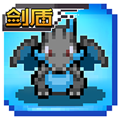 天天驯兽师(剑盾)