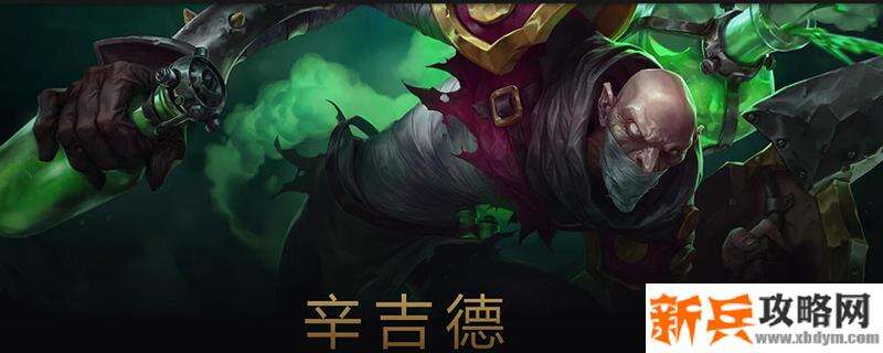 s11炼金术士出装