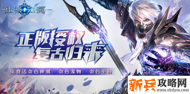 狂暴之翼（复古绿色服）