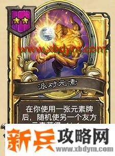 炉石传说派对元素属性介绍 随机+1/+1