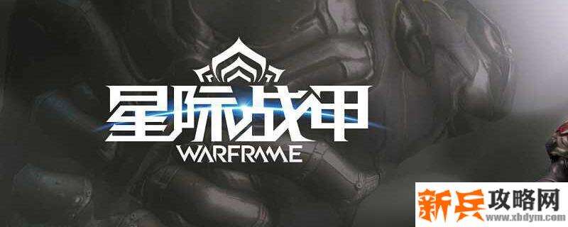 warframe布拉玛用什么属性