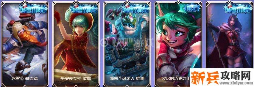 LOL9周年铂金宝箱皮肤奖励介绍 可开出限定皮肤