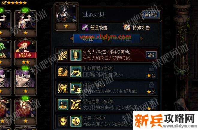 DNF迪欧尔贝加点推荐 控制型辅助