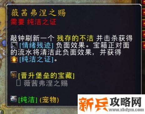 纯洁之证怎么获得