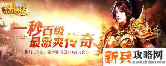 烈焰封天（激爽特权）