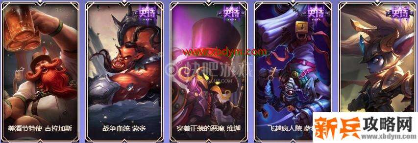 LOL9周年黄金宝箱皮肤奖励介绍 可开出传说皮肤