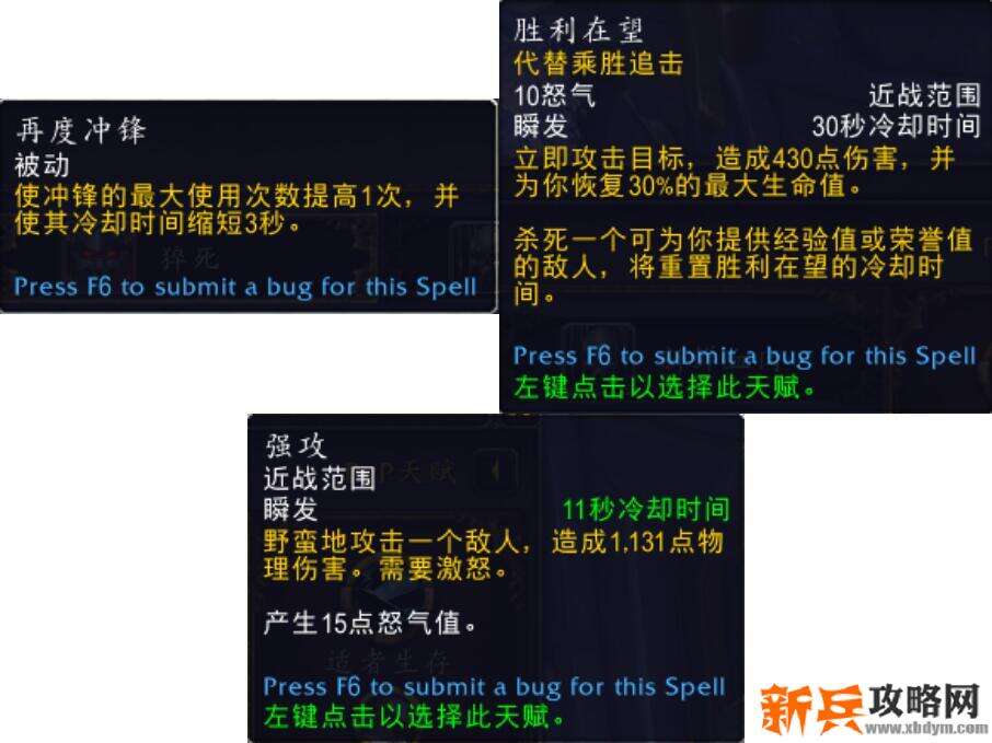 9.0狂暴战天赋怎么点