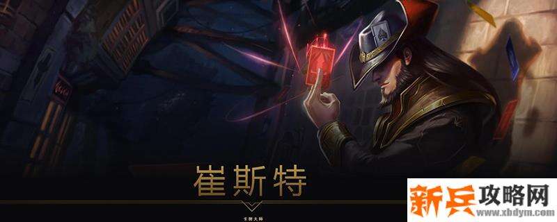 卡牌大师是什么意思