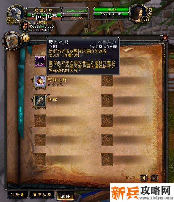 射击猎能开嗜血吗