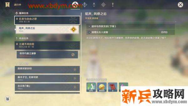 《原神》隐藏任务清理丘丘人设施触发方法