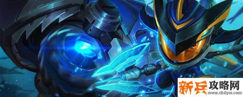 2021小鱼人符文推荐