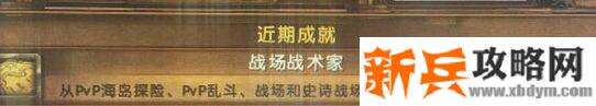 三级仇敌之血要多少荣誉