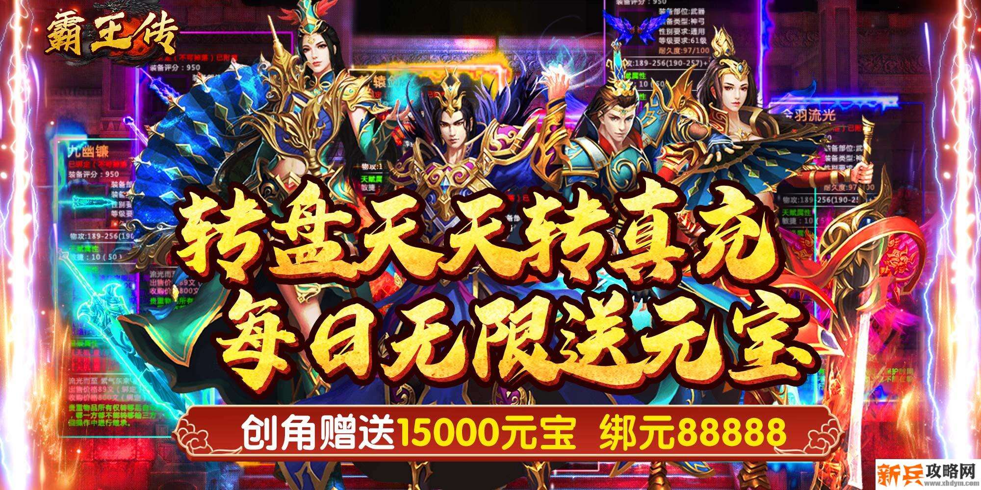 霸王传(每天漂真充) 霸王传(每天漂真充)