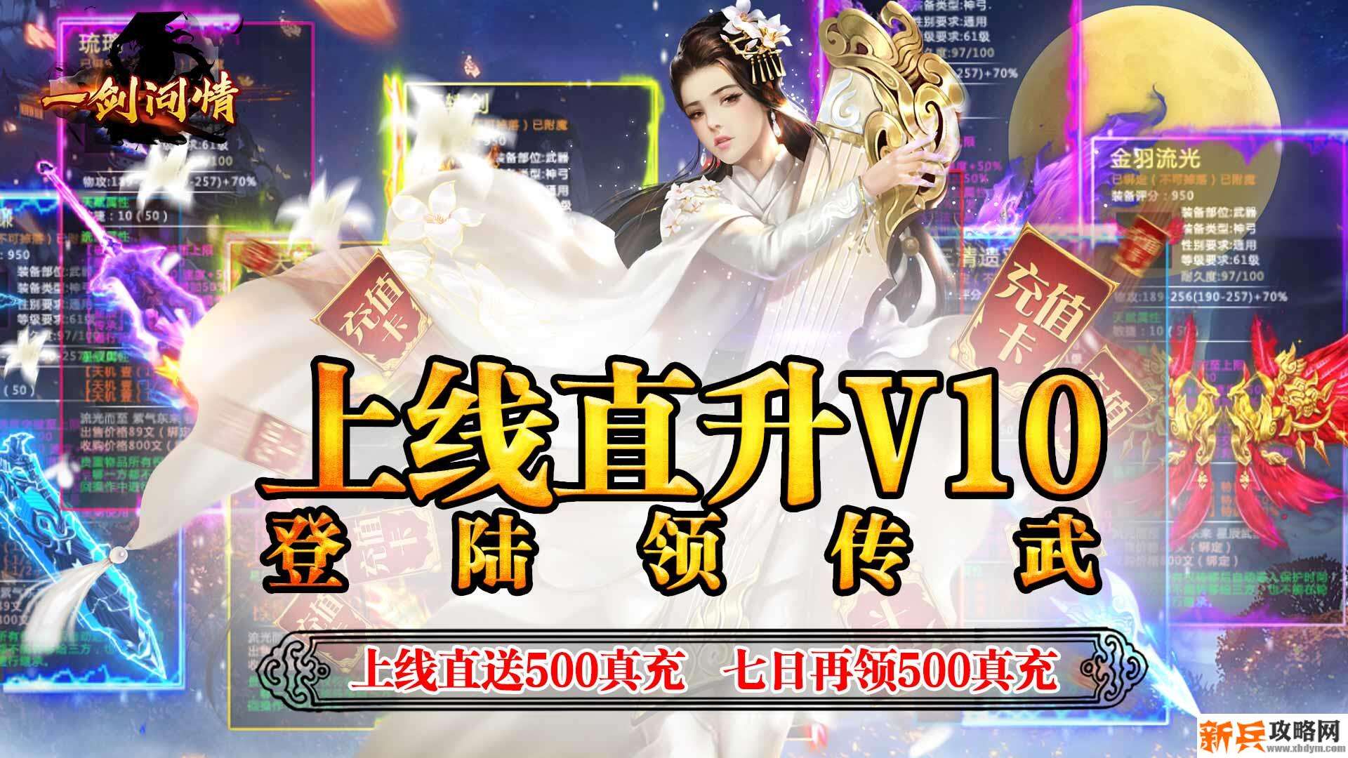 千年之梦(送千元充值) 千年之梦(送千元充值)