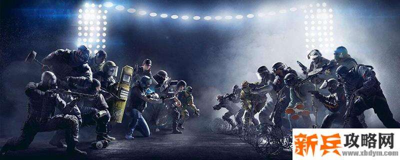 彩虹六号终极版都有啥