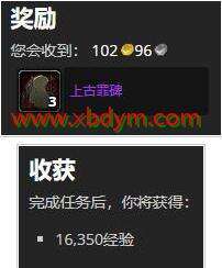 《魔兽世界》9.0赤红深渊里面的盟友任务流程攻略