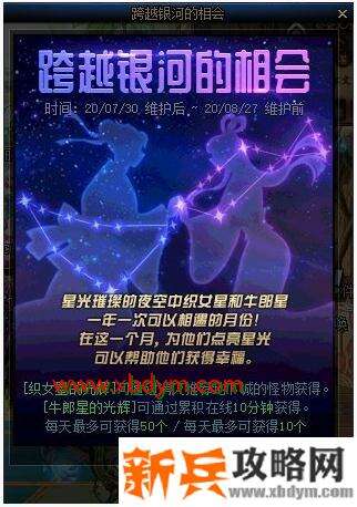 《DNF》小星星获得方法