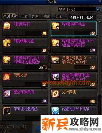 《DNF》马杰洛商店在哪