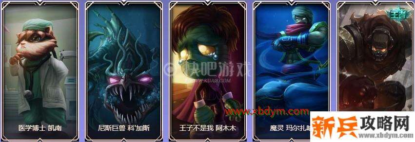 LOL9周年白银宝箱皮肤奖励介绍 大部分为没有特效的皮肤