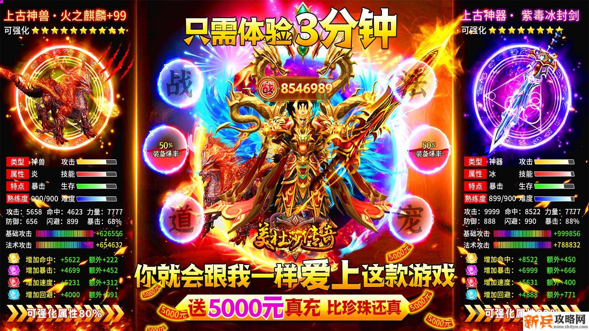 美杜莎传奇（送5000元充值）