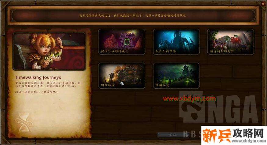 魔兽9.0联盟升级流程 等级上限重回60级