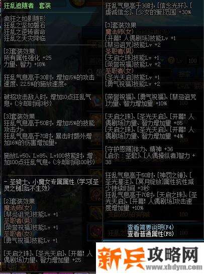 地下城剑帝100级毕业装备选择