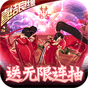 恋光明(送海量连抽)