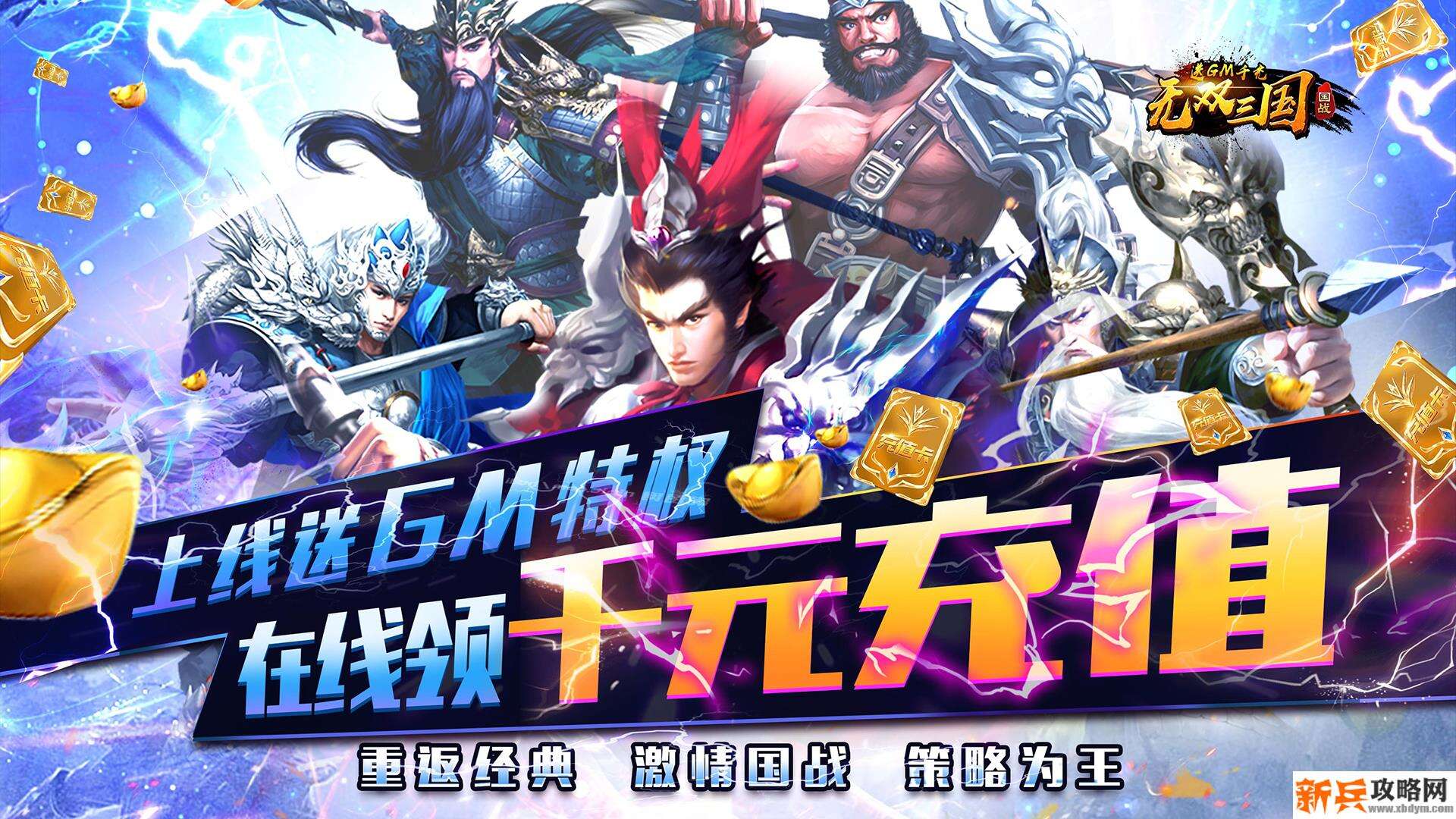 无双三国（帝国崛起）