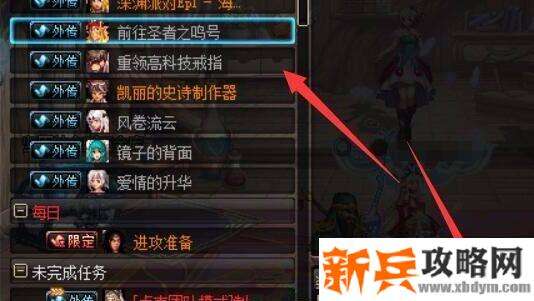 圣者之鸣号任务怎么接