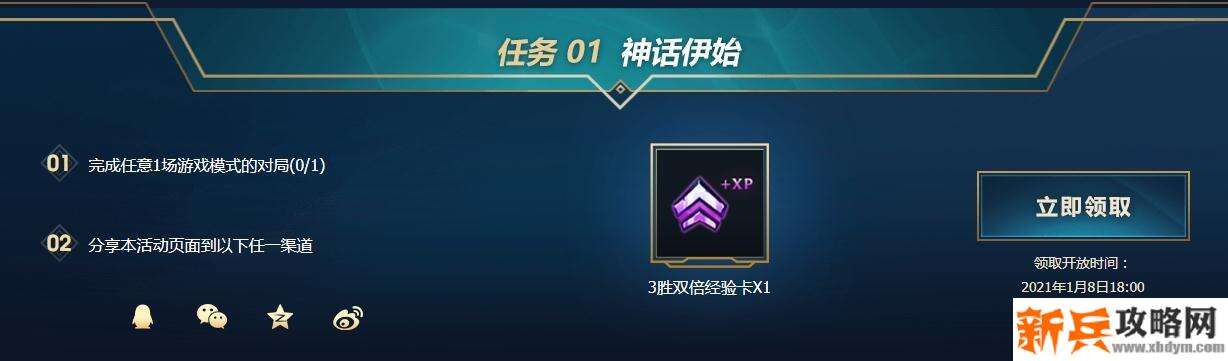 LOL赛季征战激战宝箱获得方法