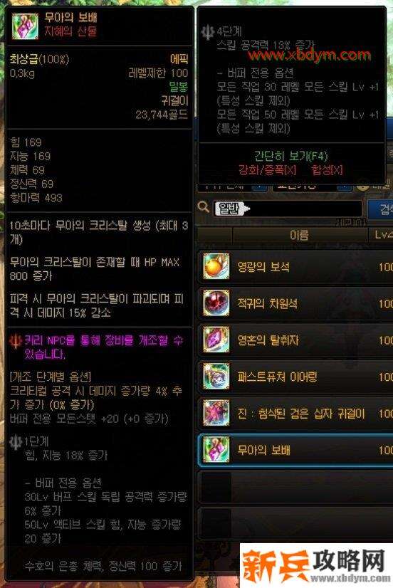 DNF无我的宝贝属性介绍 辅助专属耳环