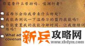 魔兽世界盟约怎么开启