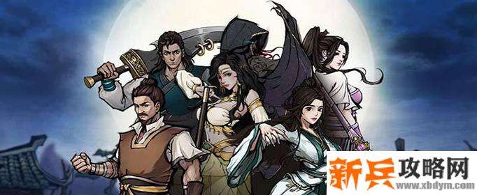 烟雨江湖人生有大考任务怎么做-人生有大考任务攻略