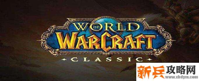 魔兽世界怀旧服哪个区人多-人多服务器一览