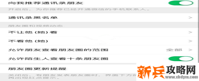 和平精英怎么隐藏屏蔽删除微信好友-隐藏屏蔽删除微信好友方法介绍