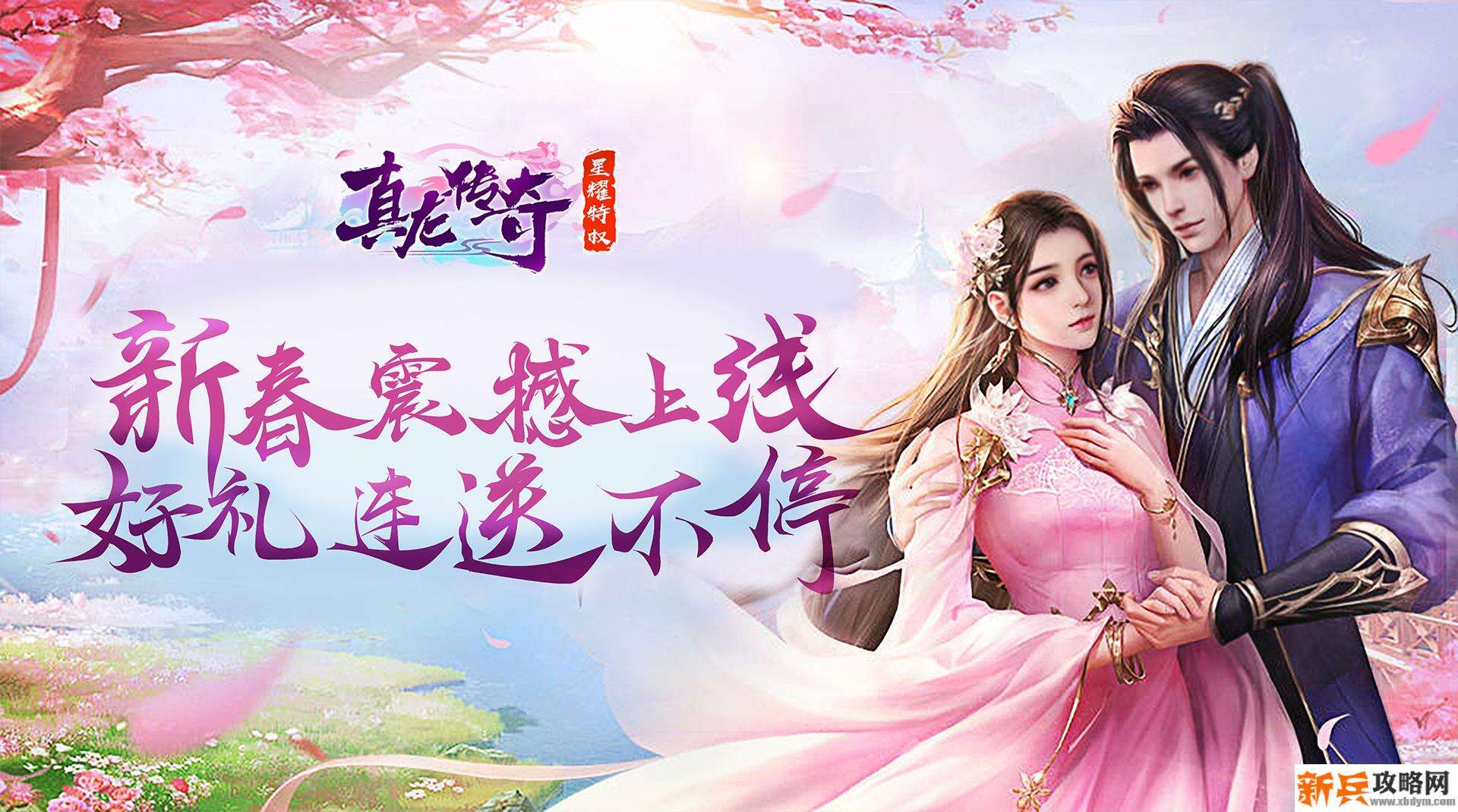 唯美国风仙侠手游有哪些推荐-唯美国风仙侠手游大全