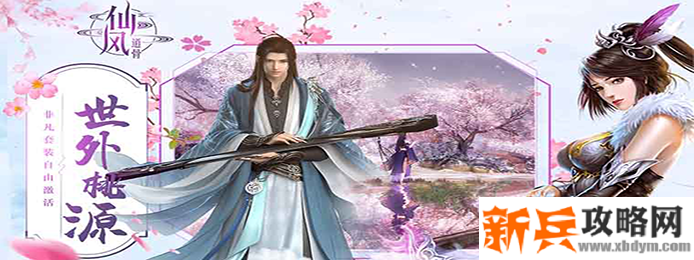 唯美国风仙侠手游有哪些推荐-唯美国风仙侠手游大全