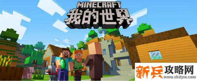 我的世界混沌门怎么做