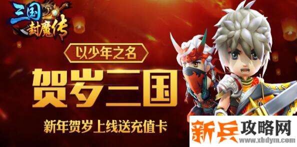 网络大型三国变态游戏有哪些-网络大型三国变态手游大全