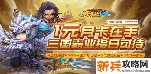 网络大型三国变态游戏有哪些-网络大型三国变态手游大全