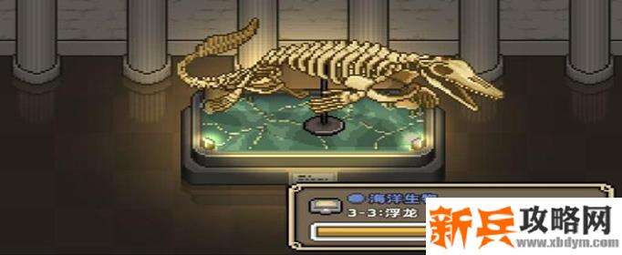 我的化石博物馆隐藏恐龙化石怎么解锁-隐藏恐龙化石解锁攻略