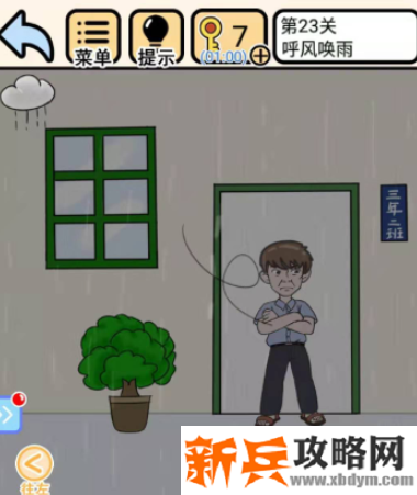 我不要挂科第23关怎么过-第23关通关攻略