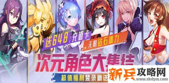 能赚钻石的二次元游戏有哪些-二次元游戏能赚钻石排行