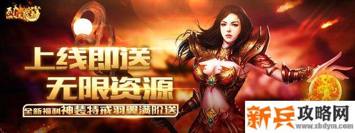 有哪些传奇手游上线送满级vip-传奇手游上线送满级vip大全