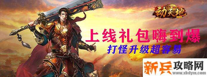 有哪些传奇手游上线送满级vip-传奇手游上线送满级vip大全