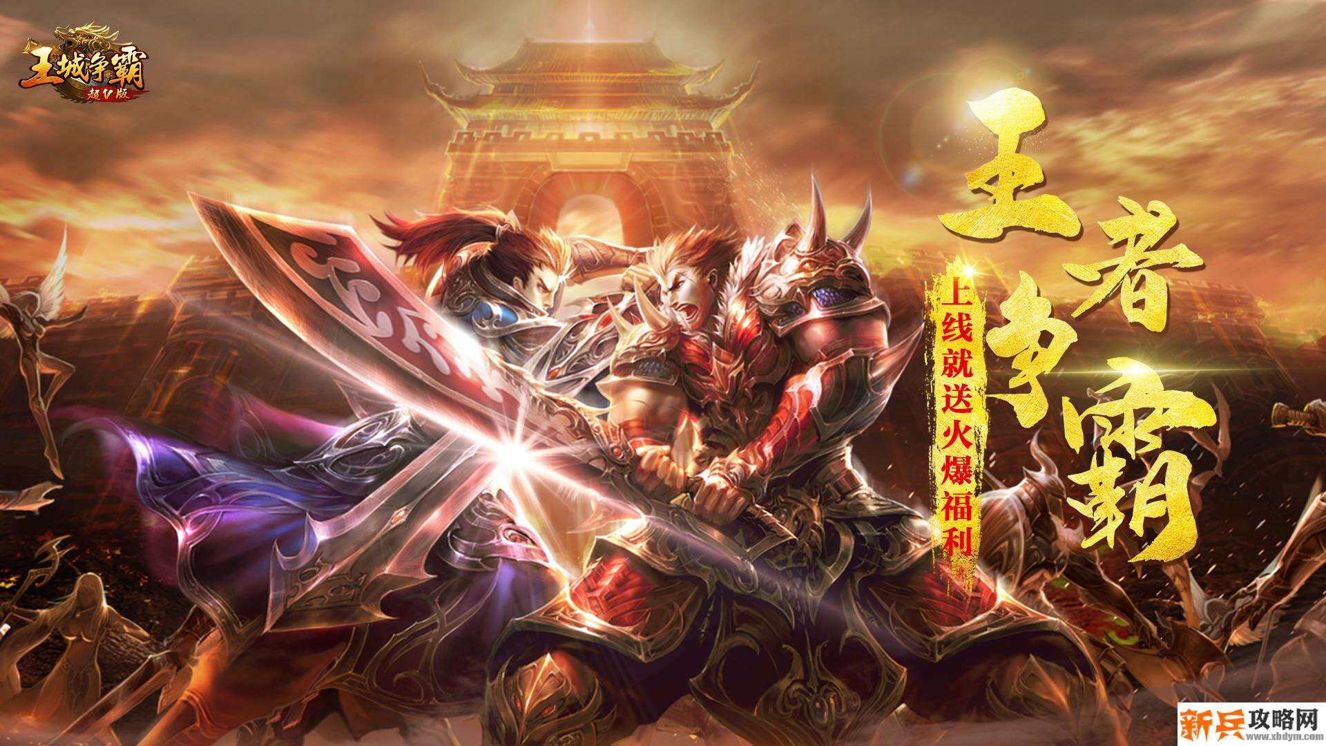 有哪些传奇手游上线送满级vip-传奇手游上线送满级vip大全